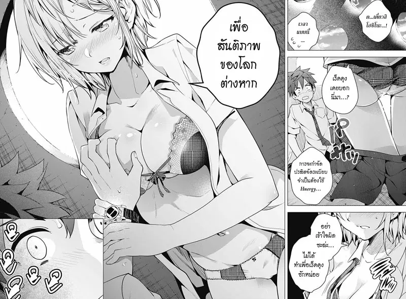 Dokyuu Hentai HxEros ตอนที่ 2 หน้า 3