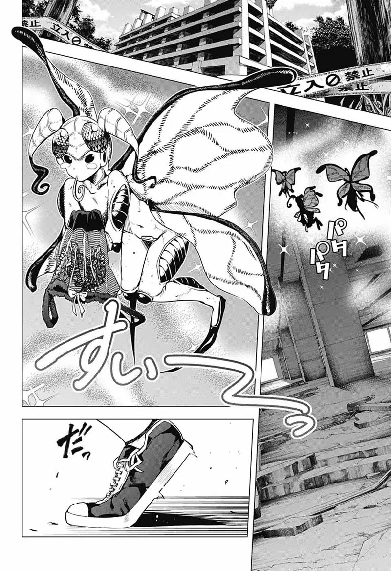 Dokyuu Hentai HxEros ตอนที่ 3 หน้า 2