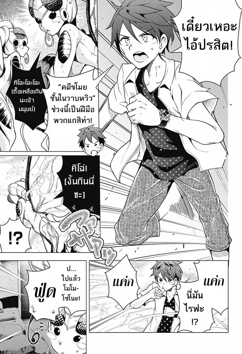Dokyuu Hentai HxEros ตอนที่ 3 หน้า 3
