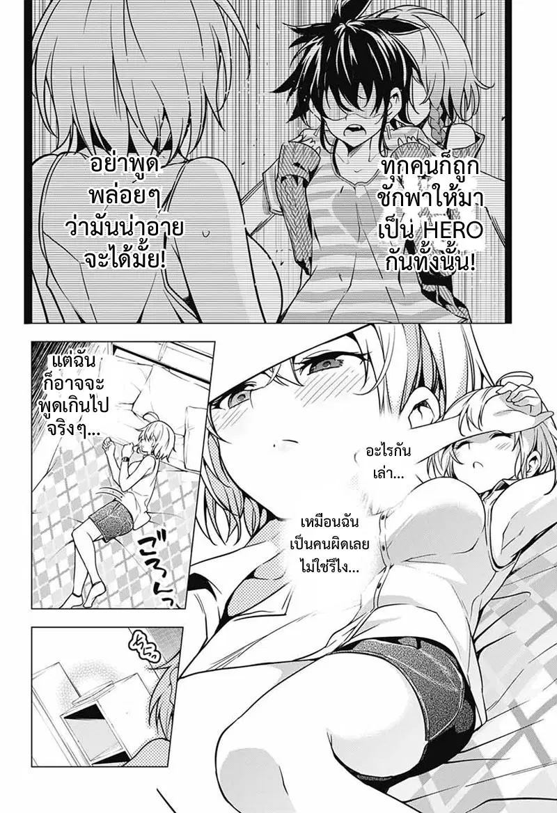 Dokyuu Hentai HxEros ตอนที่ 4 หน้า 2