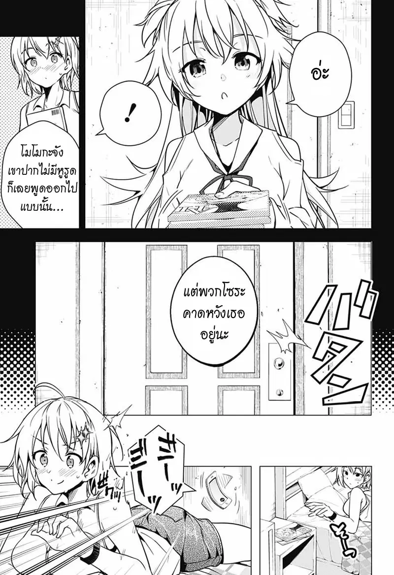 Dokyuu Hentai HxEros ตอนที่ 4 หน้า 3