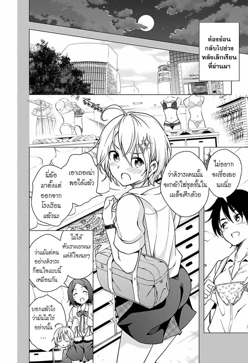 Dokyuu Hentai HxEros ตอนที่ 5 หน้า 2