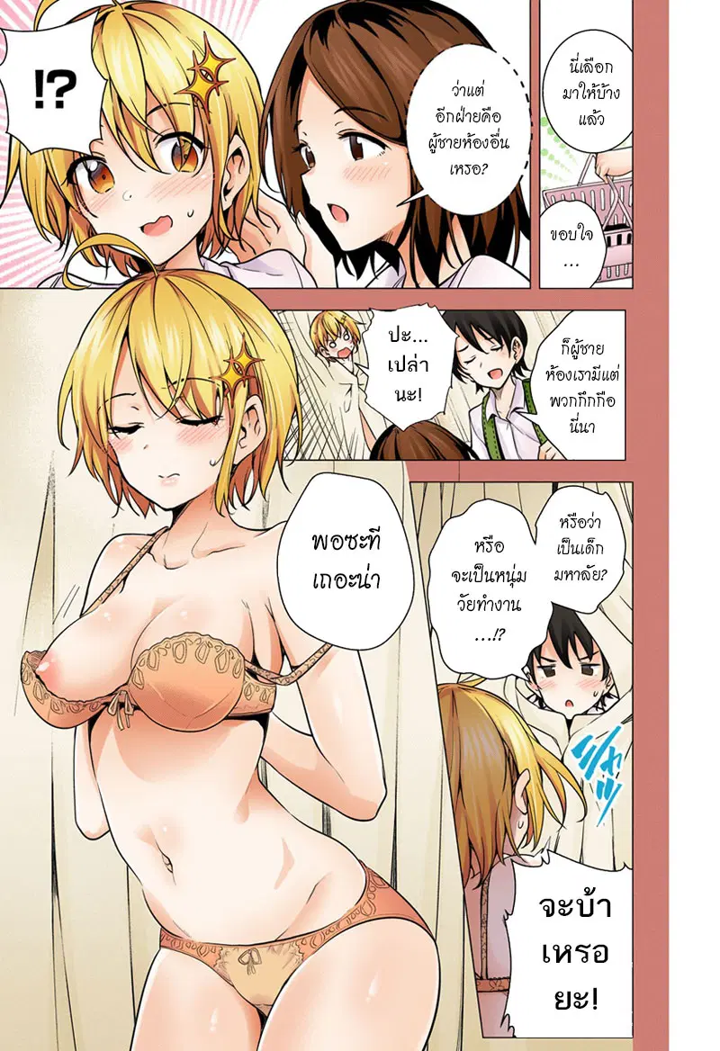 Dokyuu Hentai HxEros ตอนที่ 5 หน้า 3