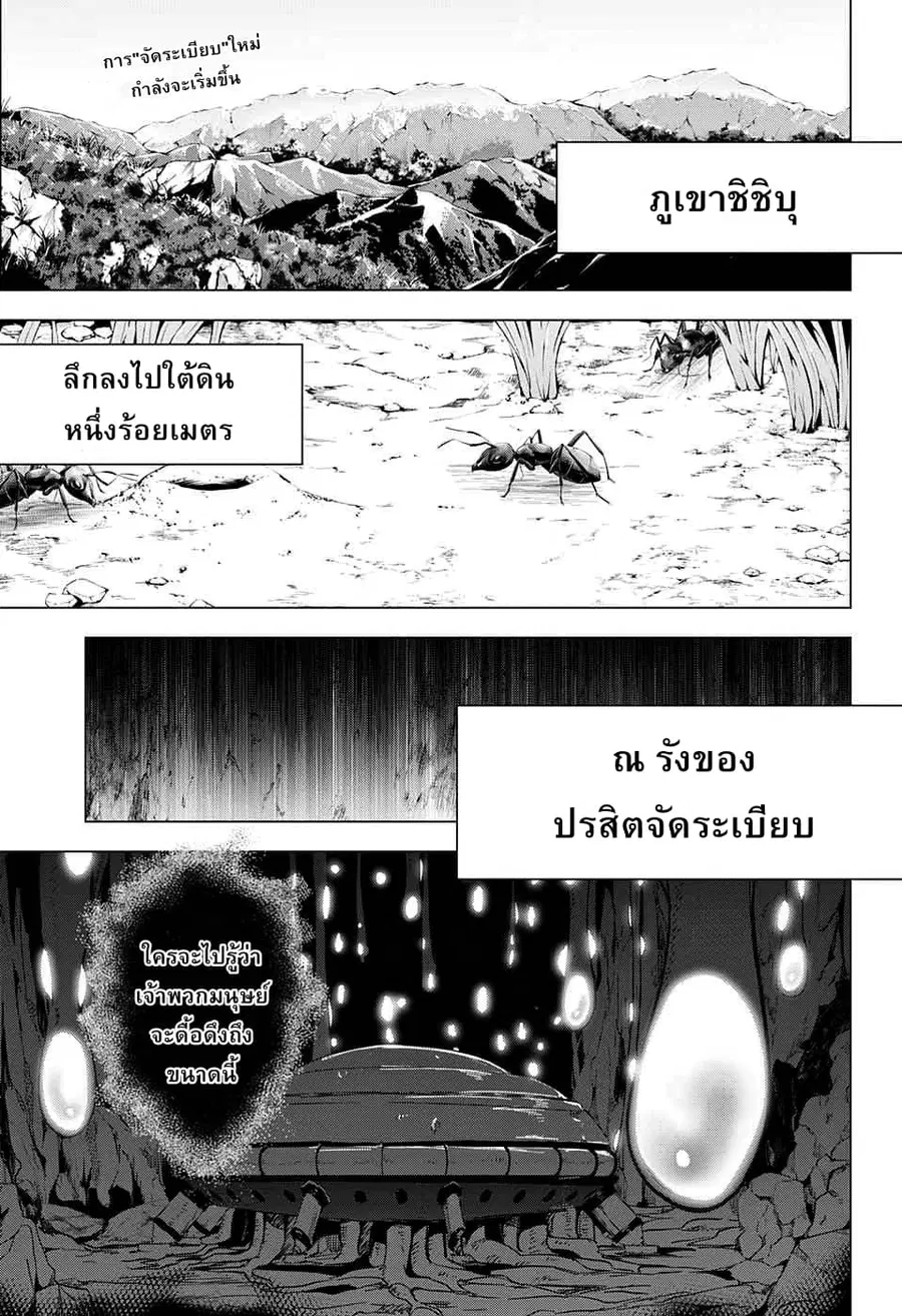 Dokyuu Hentai HxEros ตอนที่ 7 หน้า 2