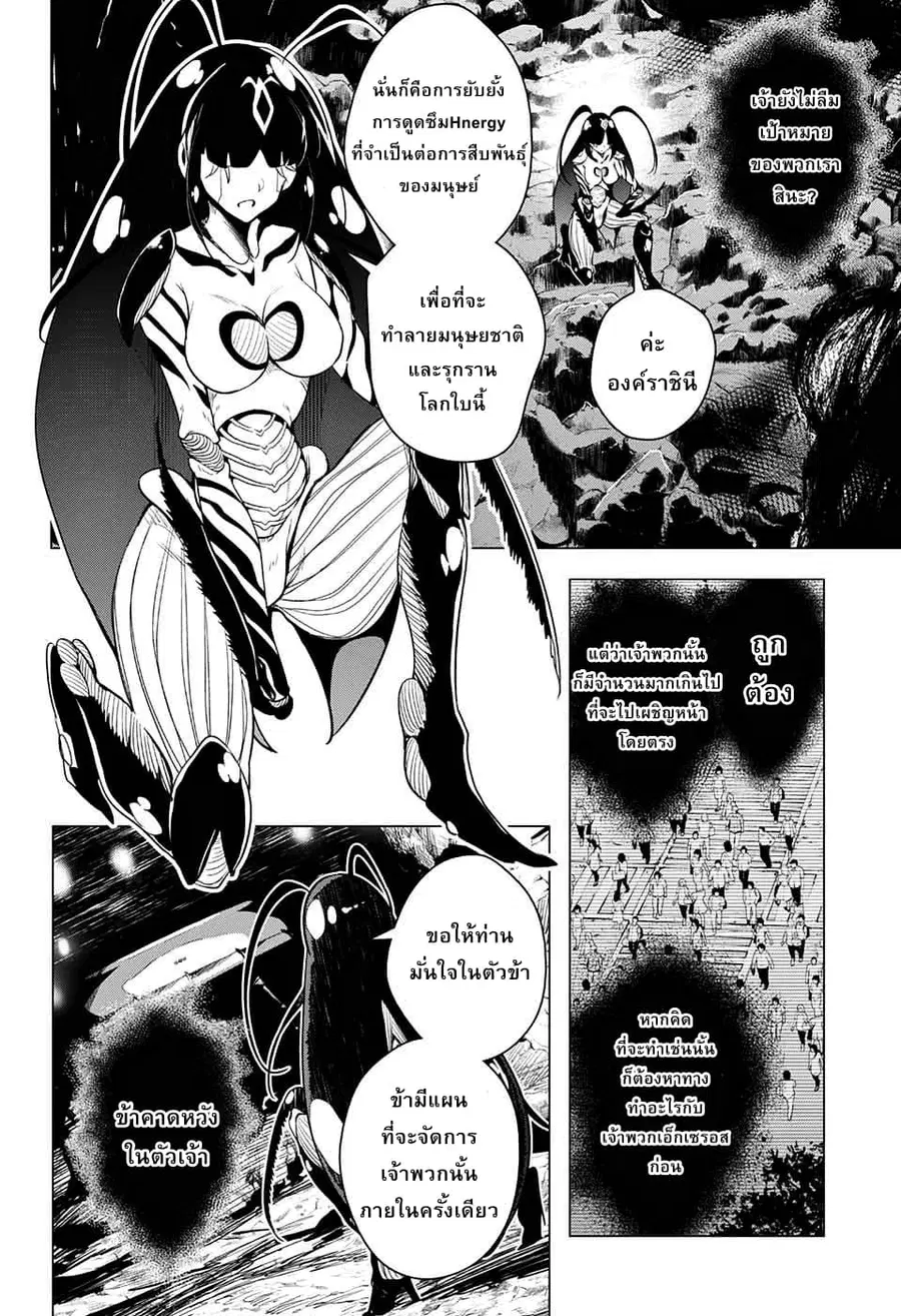 Dokyuu Hentai HxEros ตอนที่ 7 หน้า 3
