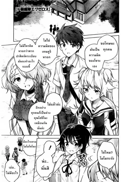 Dokyuu Hentai HxEros ตอนที่ 8 หน้า 1