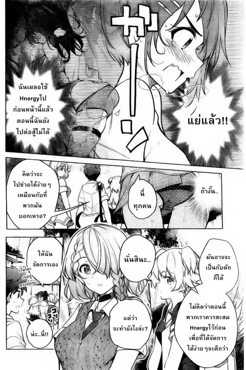Dokyuu Hentai HxEros ตอนที่ 8 หน้า 2
