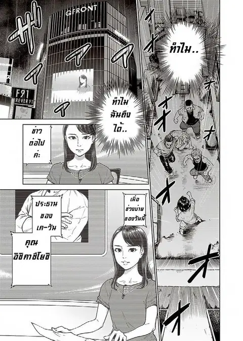 Dolkara ตอนที่ 1 หน้า 3