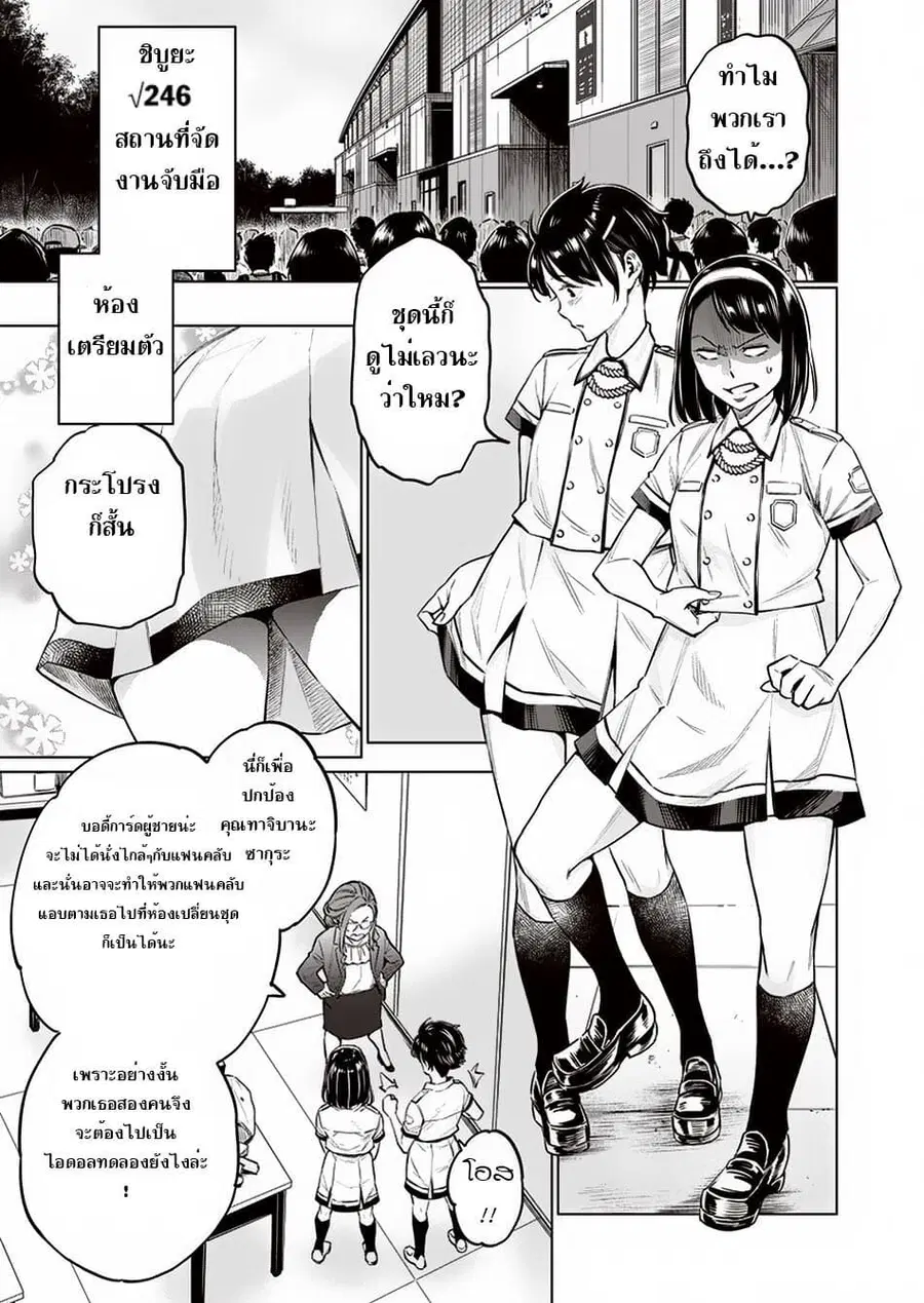 Dolkara ตอนที่ 10 หน้า 1