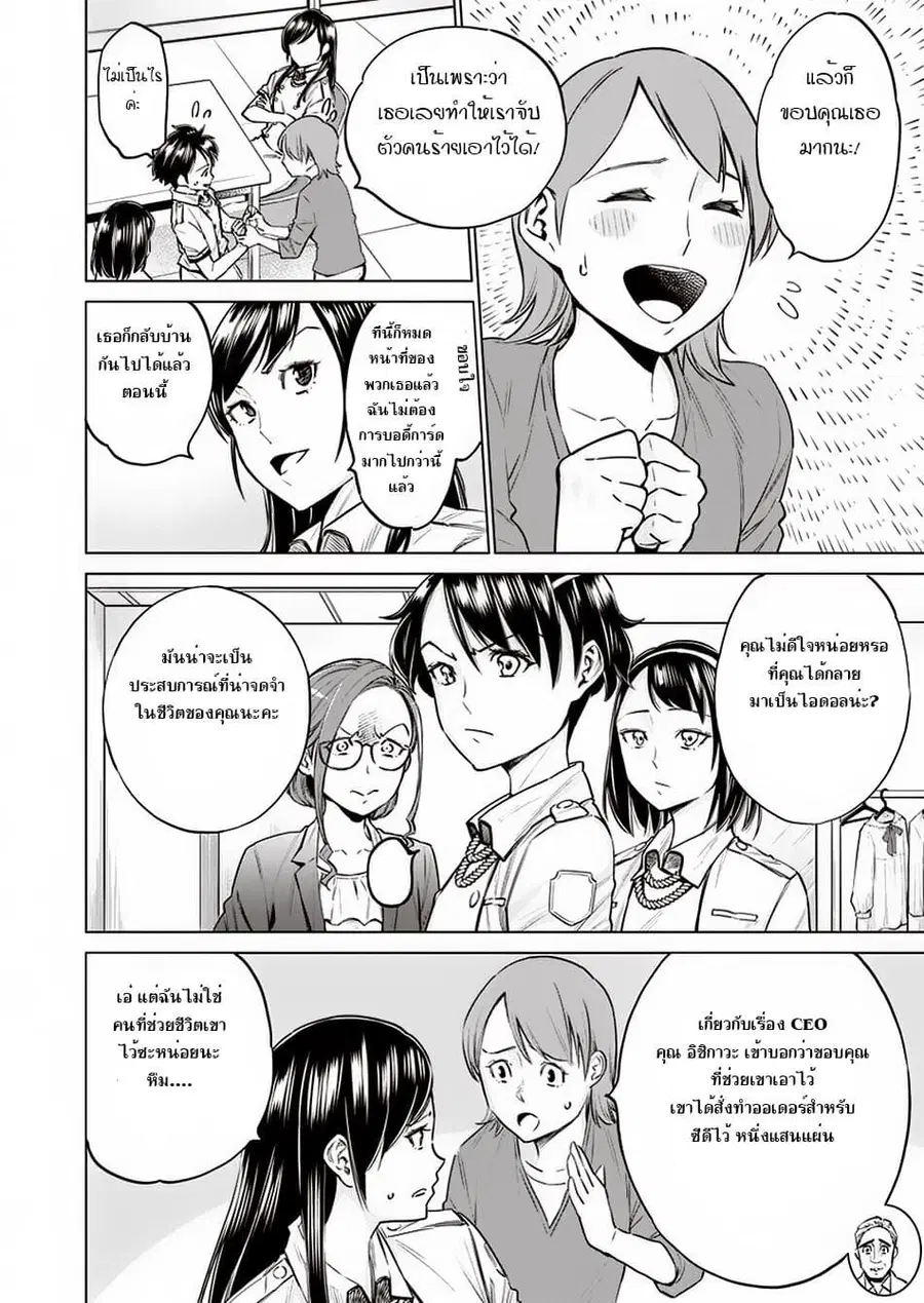 Dolkara ตอนที่ 11 หน้า 2