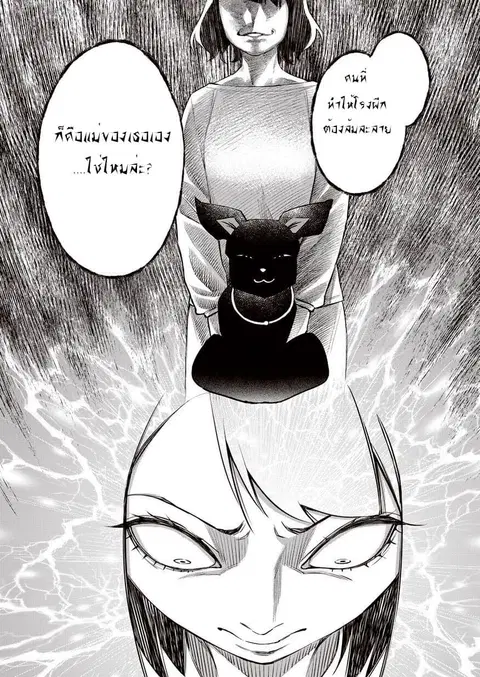 Dolkara ตอนที่ 12 หน้า 3