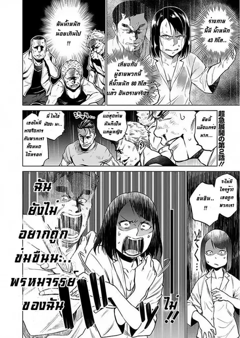 Dolkara ตอนที่ 2 หน้า 2