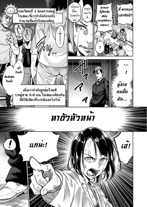 Dolkara ตอนที่ 2 หน้า 3