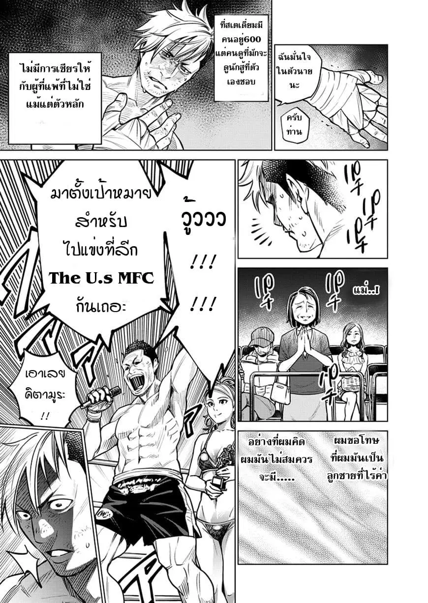 Dolkara ตอนที่ 4 หน้า 3