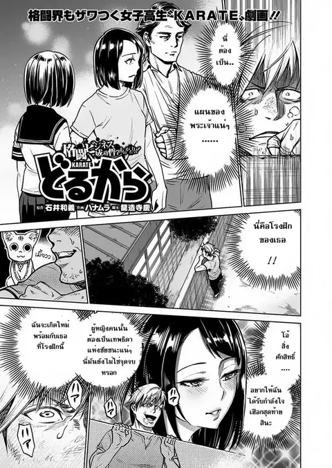 Dolkara ตอนที่ 5 หน้า 1