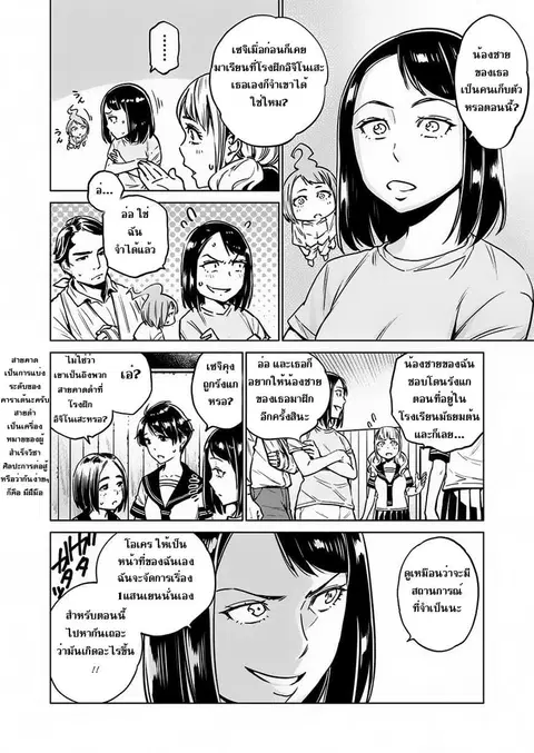 Dolkara ตอนที่ 5 หน้า 2