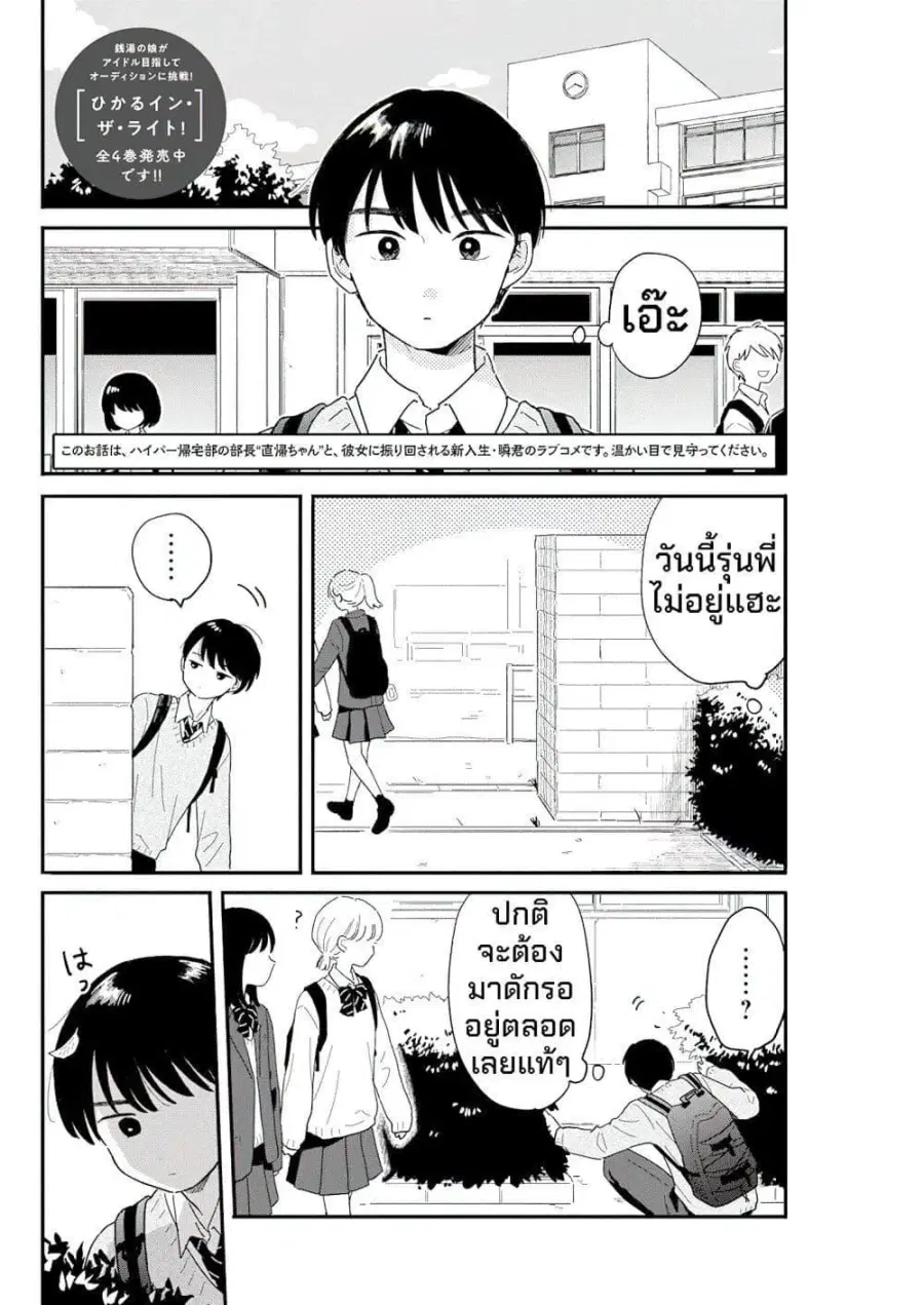 Dolls Nest: ORPHANS ตอนที่ 3 หน้า 1