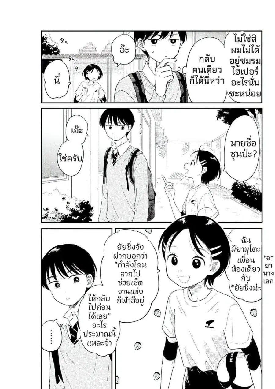 Dolls Nest: ORPHANS ตอนที่ 3 หน้า 2