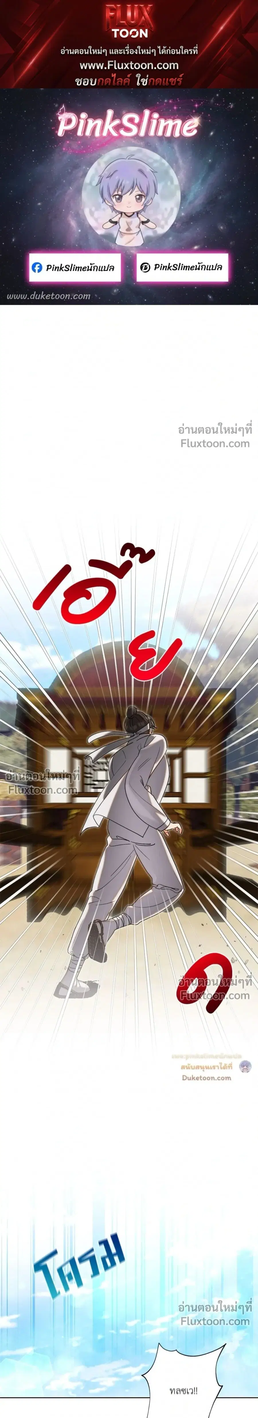 Dolsoe’s Lustful Trap ตอนที่ 0 หน้า 1