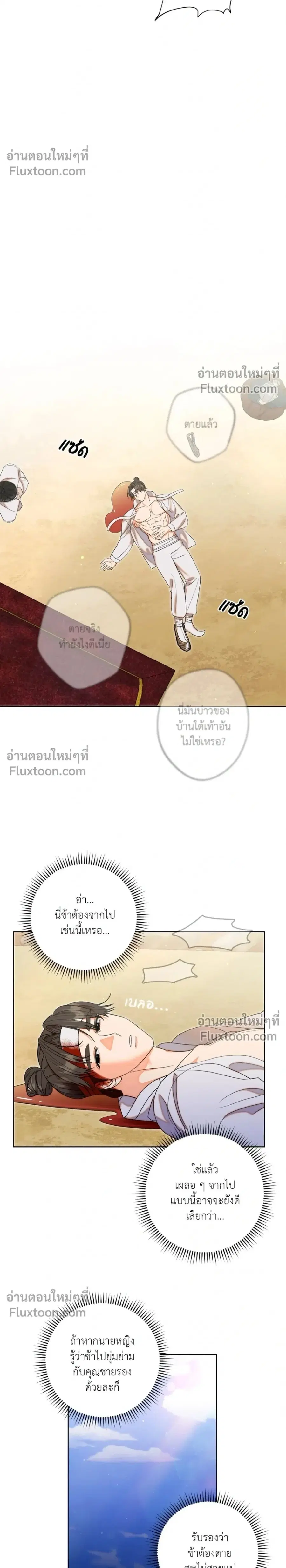 Dolsoe’s Lustful Trap ตอนที่ 0 หน้า 2