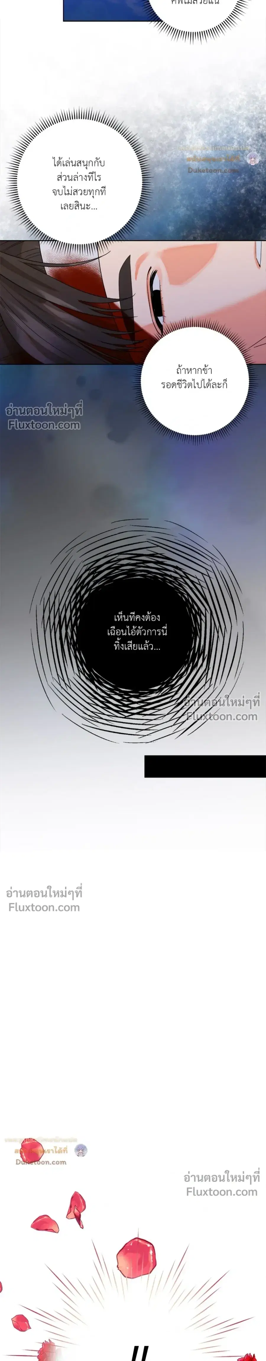 Dolsoe’s Lustful Trap ตอนที่ 0 หน้า 3