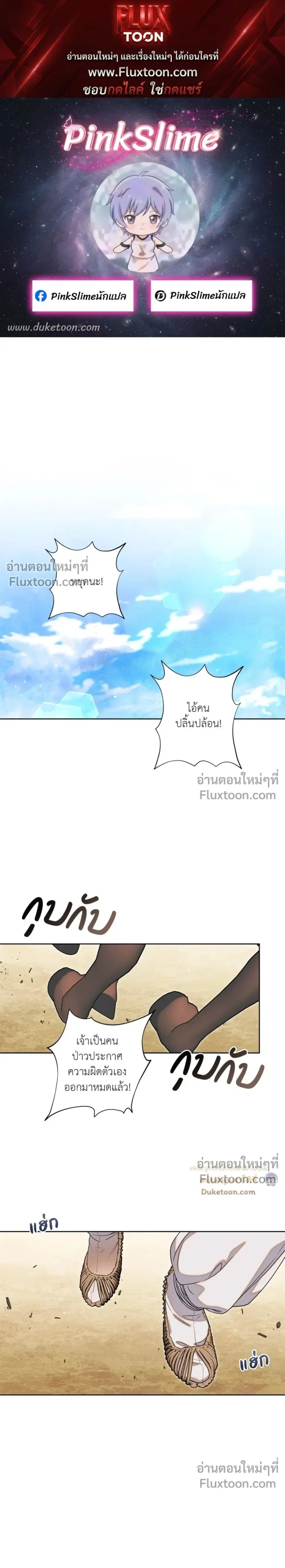 Dolsoe’s Lustful Trap ตอนที่ 1 หน้า 1
