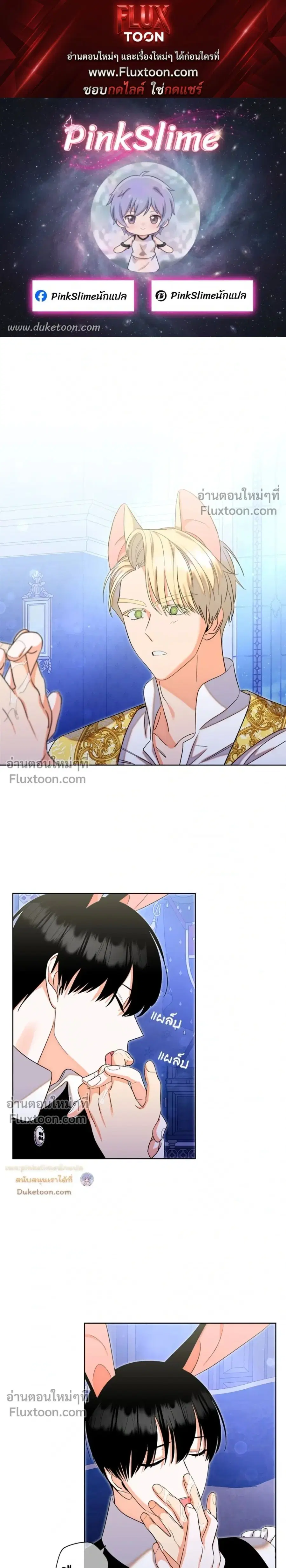 Dolsoe’s Lustful Trap ตอนที่ 2 หน้า 1
