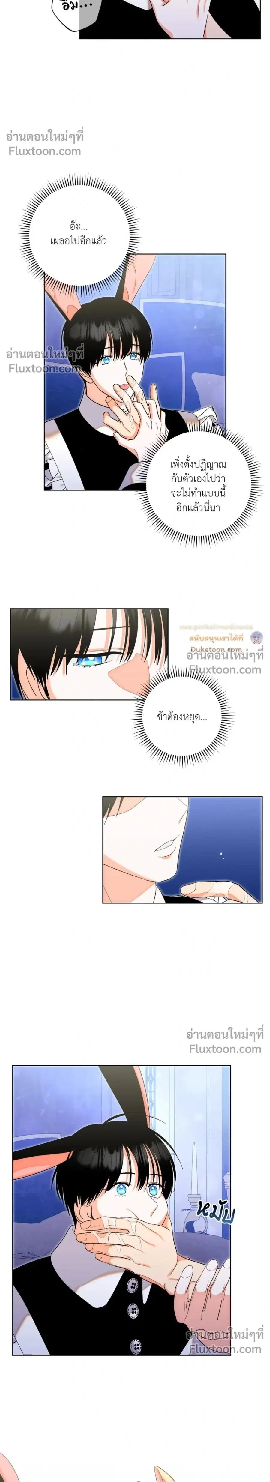 Dolsoe’s Lustful Trap ตอนที่ 2 หน้า 2