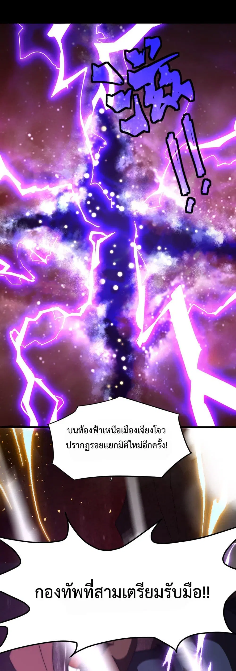 Domestication of Divine Beasts at the Beginning ตอนที่ 1 หน้า 2