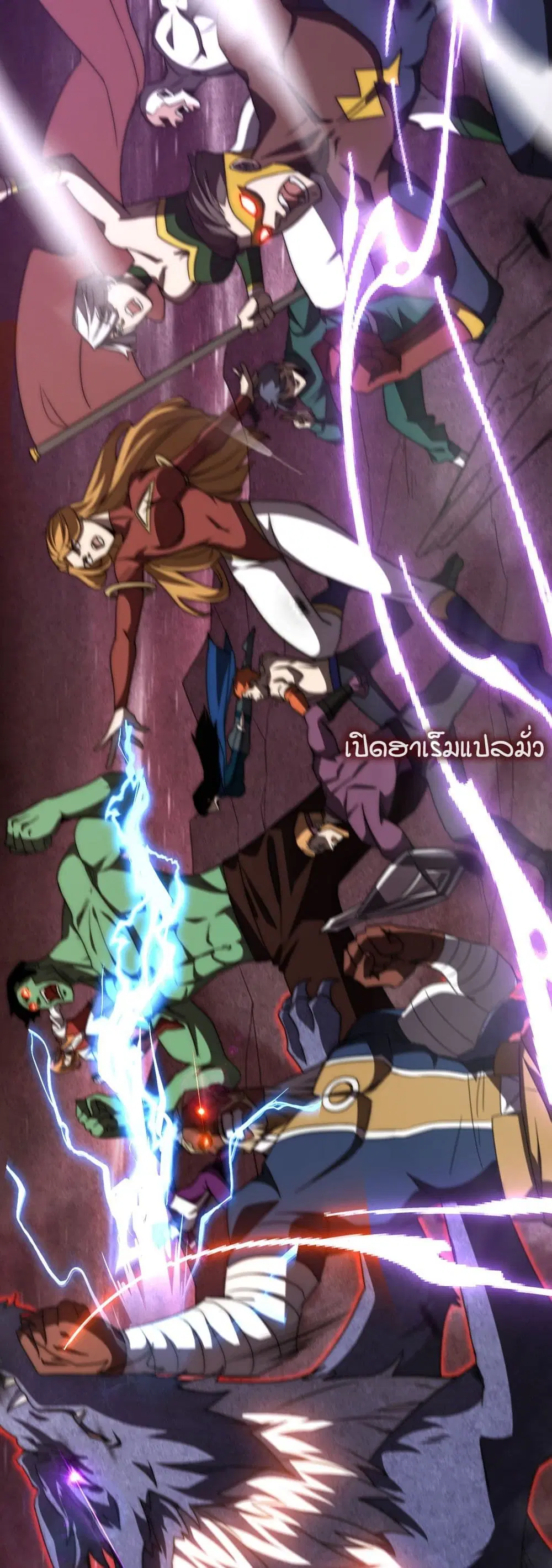 Domestication of Divine Beasts at the Beginning ตอนที่ 1 หน้า 3
