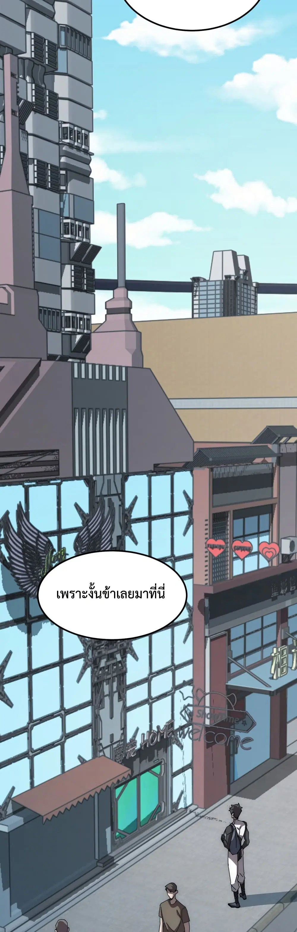 Domestication of Divine Beasts at the Beginning ตอนที่ 2 หน้า 2