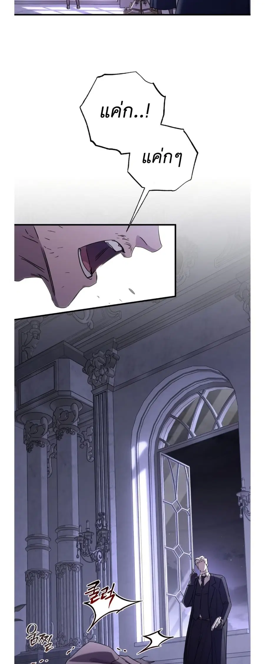 Dominant Castle ตอนที่ 1 หน้า 2