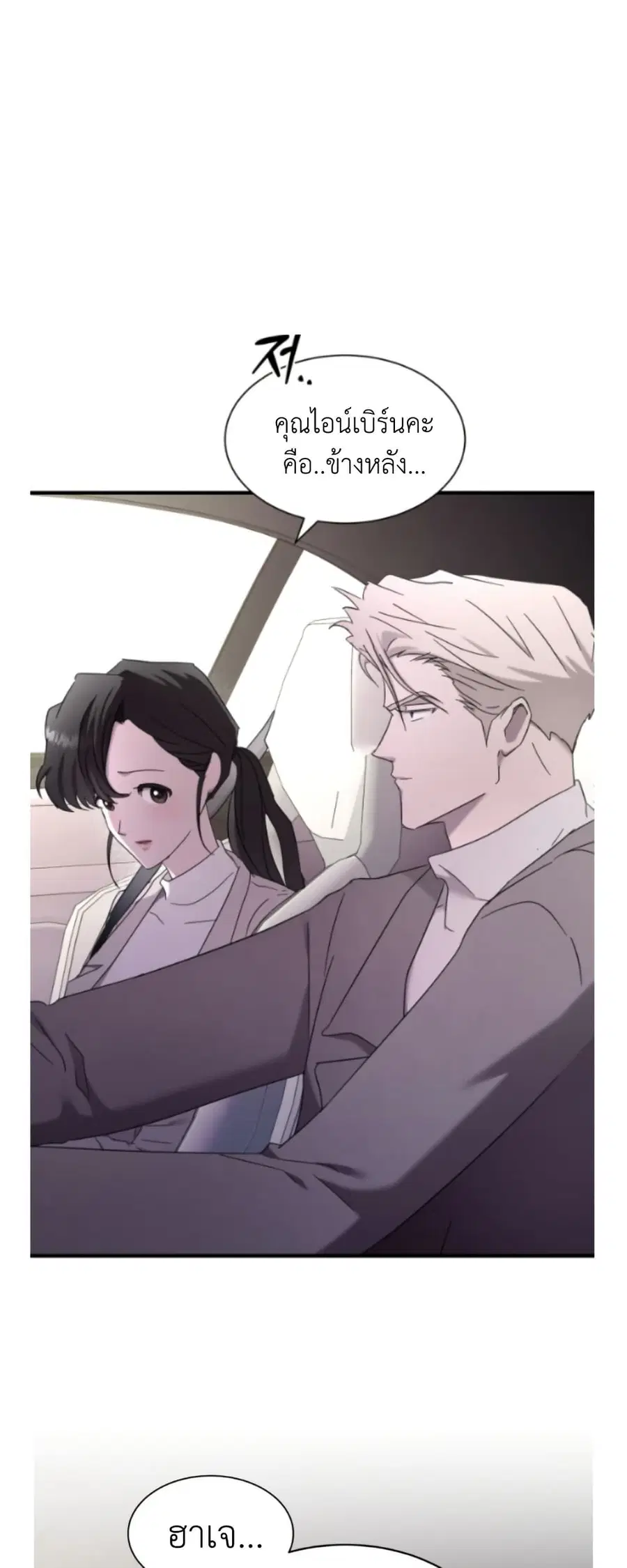 Dominant Castle ตอนที่ 10 หน้า 1