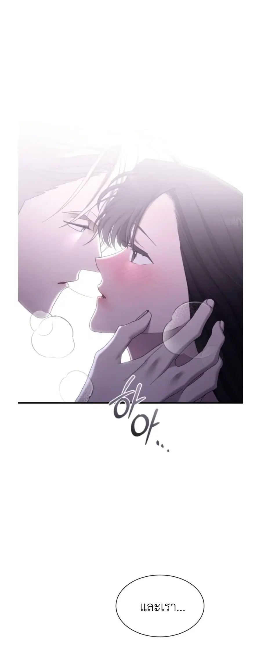 Dominant Castle ตอนที่ 12 หน้า 1