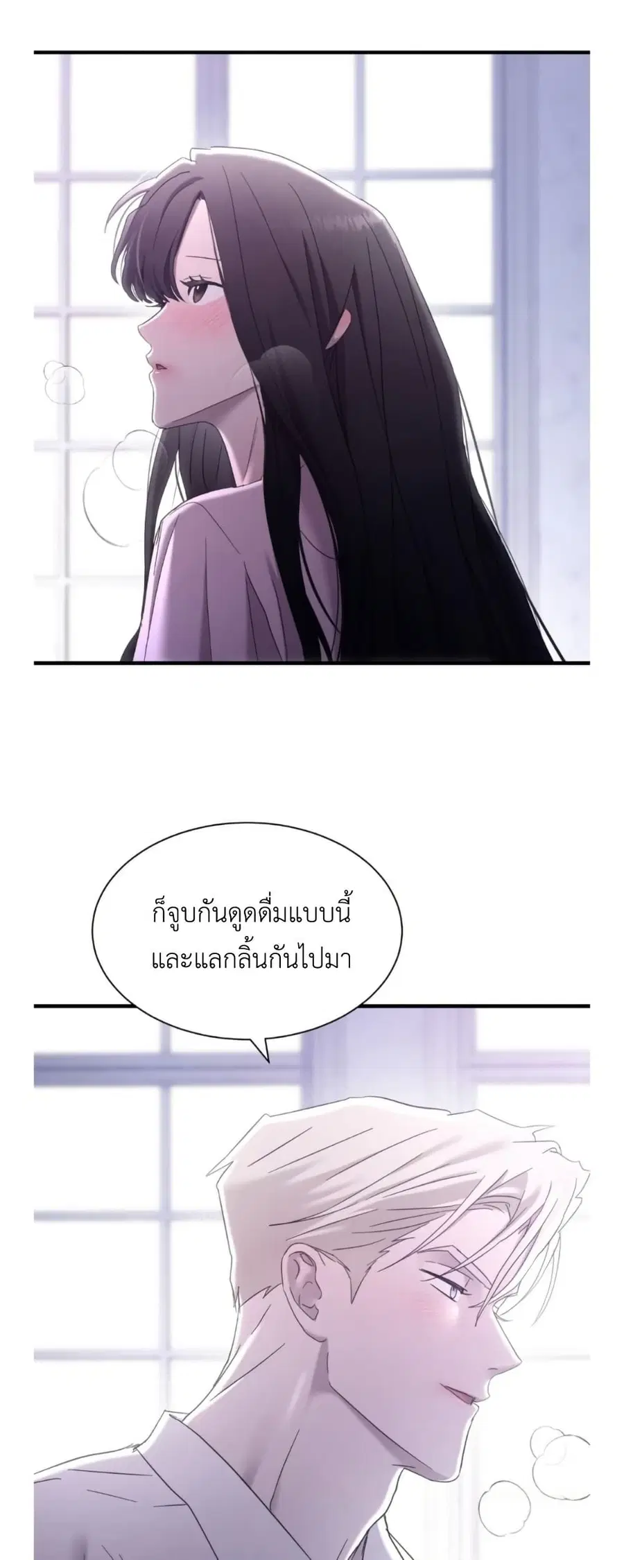 Dominant Castle ตอนที่ 12 หน้า 2