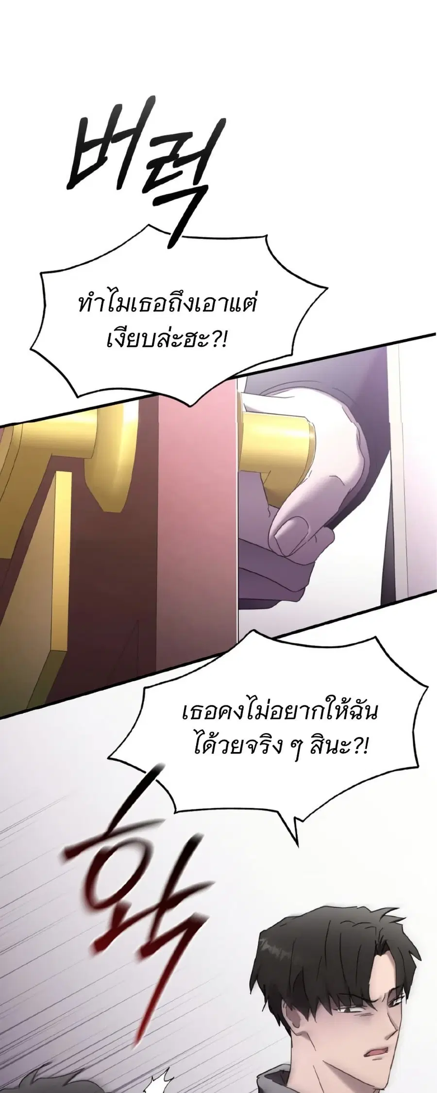 Dominant Castle ตอนที่ 14 หน้า 1