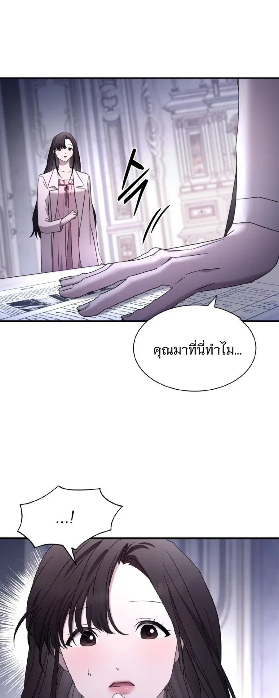 Dominant Castle ตอนที่ 19 หน้า 1