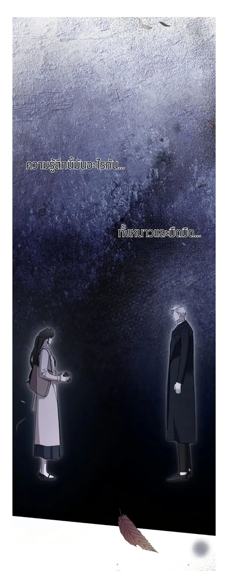 Dominant Castle ตอนที่ 2 หน้า 1