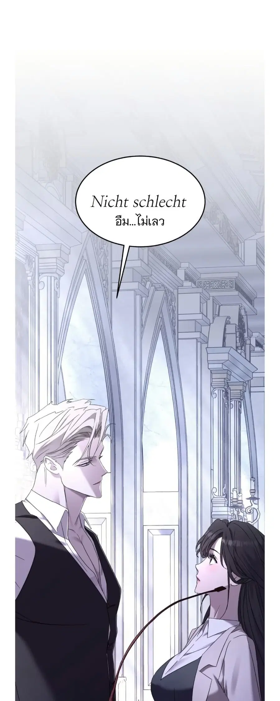 Dominant Castle ตอนที่ 3 หน้า 1