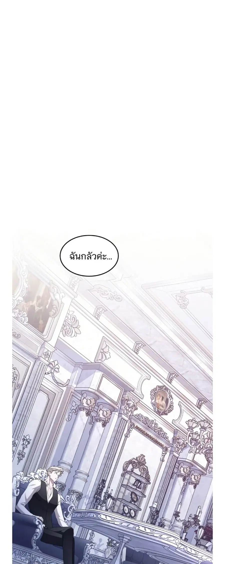 Dominant Castle ตอนที่ 4 หน้า 1