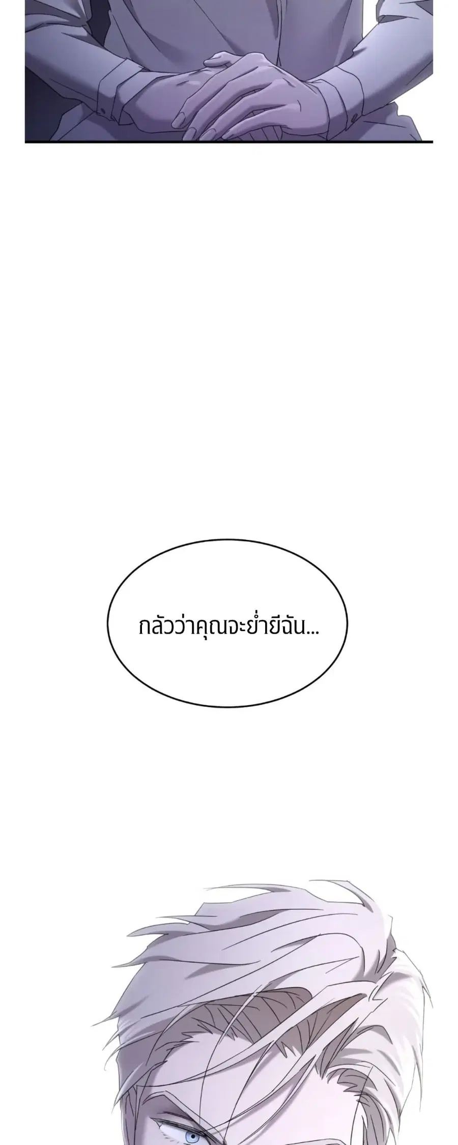 Dominant Castle ตอนที่ 4 หน้า 3