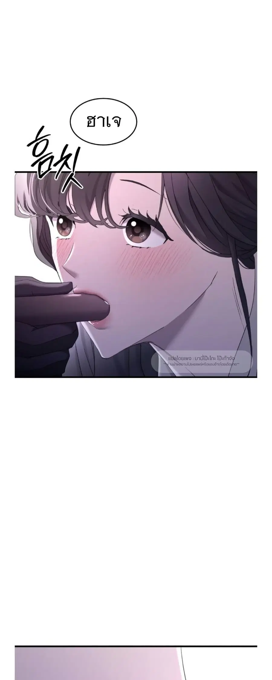 Dominant Castle ตอนที่ 6 หน้า 3