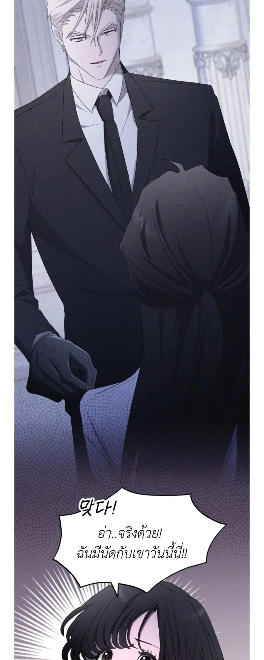 Dominant Castle ตอนที่ 9 หน้า 2