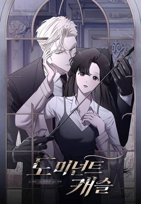 ปก Dominant Castle มังงะเกาหลี แปลไทย