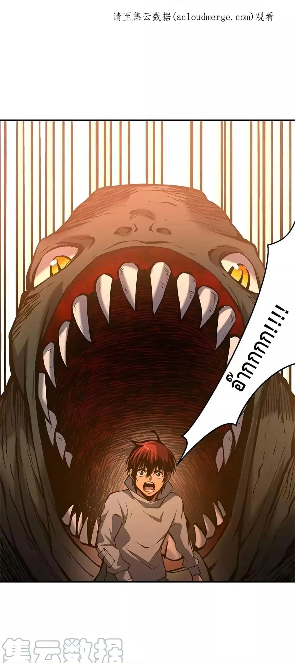 Dominate the Heavens Only by Defense ตอนที่ 15 หน้า 2