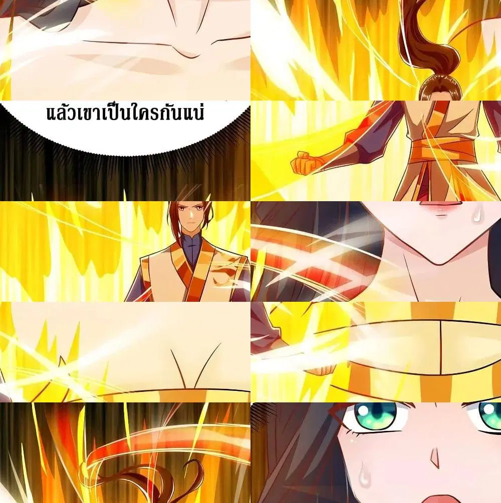 Dominate the Three Realms ตอนที่ 104 หน้า 3