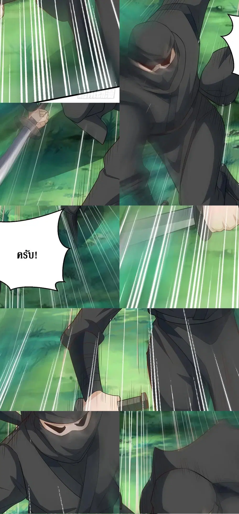 Dominate the Three Realms ตอนที่ 105 หน้า 3