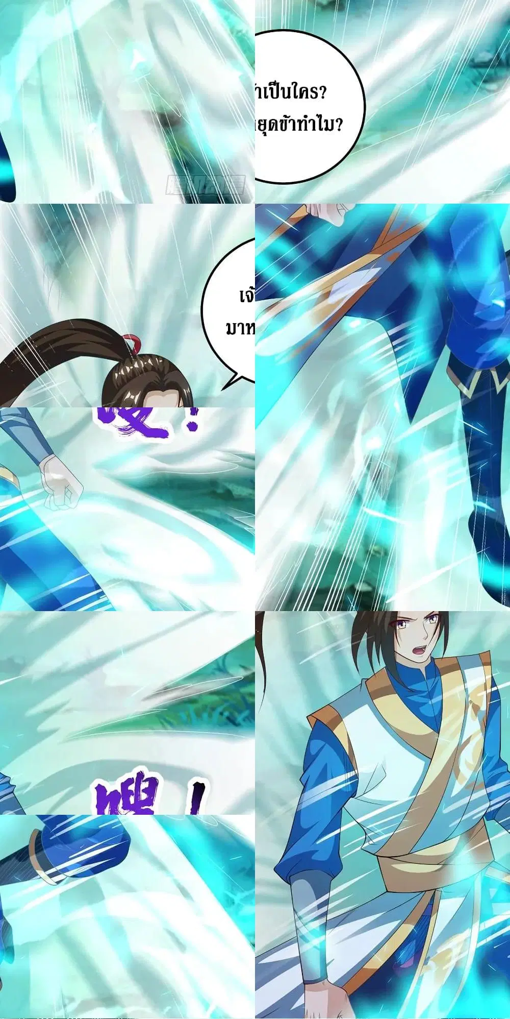 Dominate the Three Realms ตอนที่ 106 หน้า 3