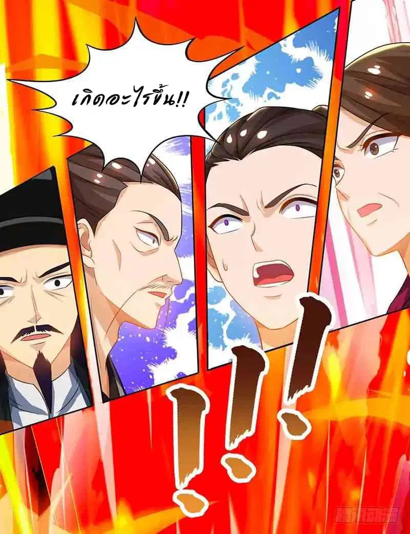 Dominate the Three Realms ตอนที่ 11 หน้า 1