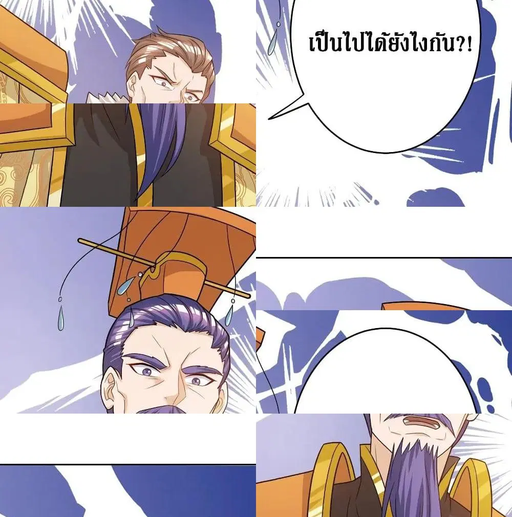 Dominate the Three Realms ตอนที่ 114 หน้า 2